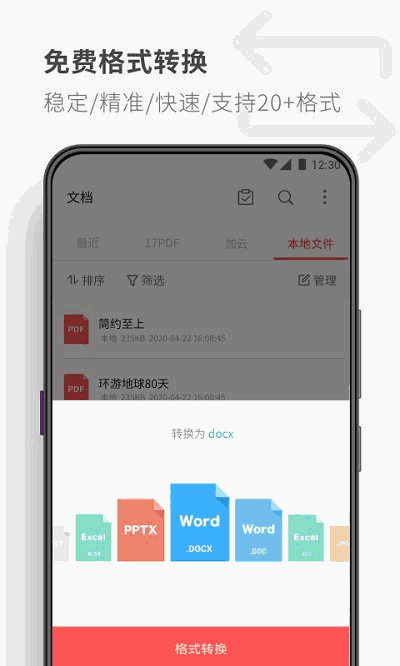 17PDF阅读器免费版