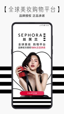 丝芙兰SEPHORA