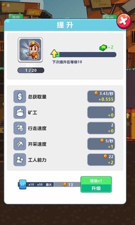 我家有座矿无限金币版