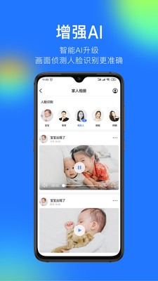 360智能摄像机app