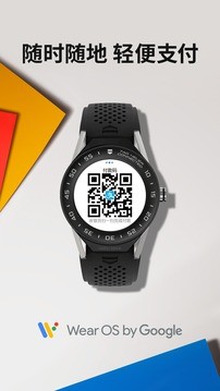 Wear OS