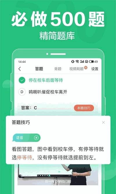 驾校一点通2022最新版