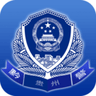 贵州公安app电子身份证