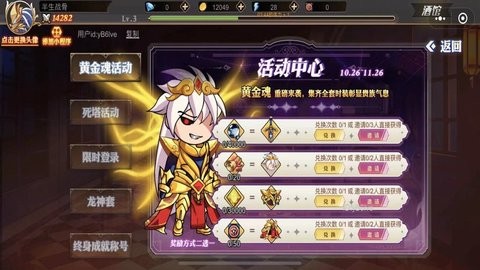 勇者历险记无限金币钻石版