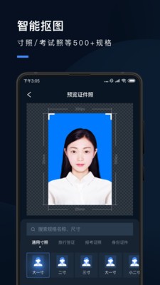 证件照研究院破解版免收费