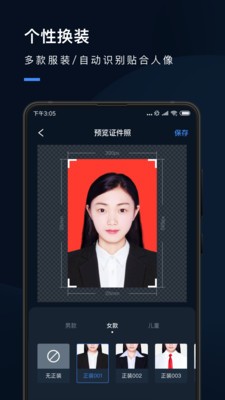 证件照研究院破解版免收费