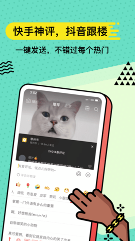 套路键盘自动发送app