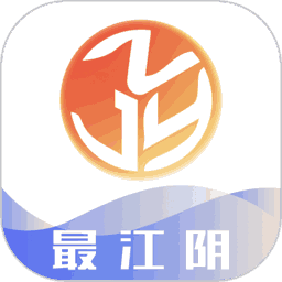 最江阴app校园缴费