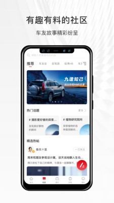 哈弗智家远程控制app