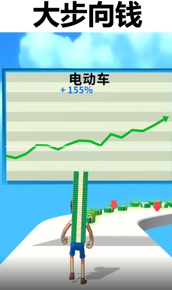 大步向钱免广告版