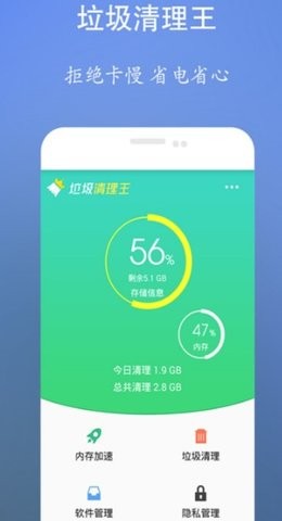 超强清理大师无广告版