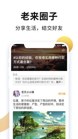 老来网退休认证app