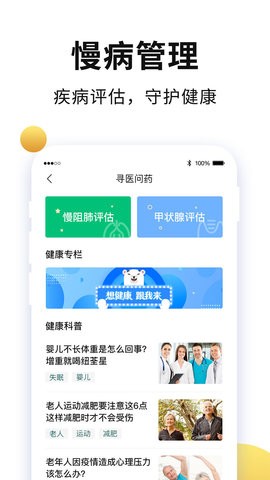 老来网退休认证app