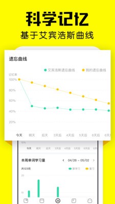 疯狂背单词破解版免收费