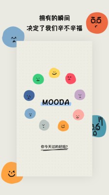 mooda破解版