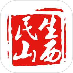 山西城乡居民医疗保险缴费app