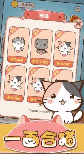 一画合猫