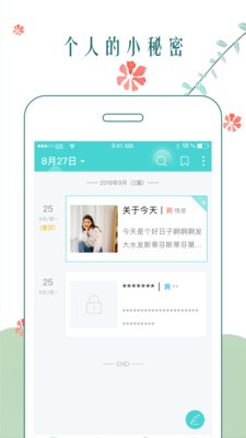 时光日记app