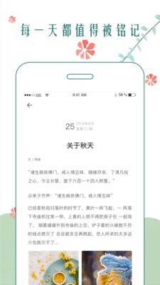 时光日记app