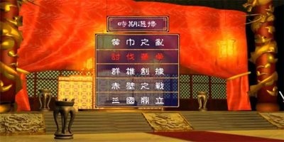 三国群英传2手机版