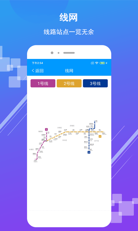 济南地铁乘车码app