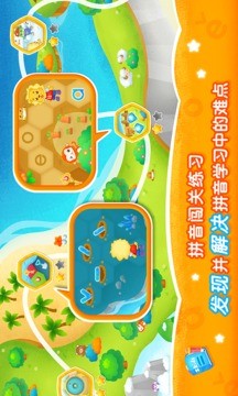 2Kids学拼音完整破解版