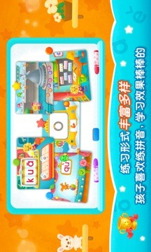 2Kids学拼音完整破解版