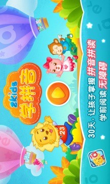 2Kids学拼音完整破解版