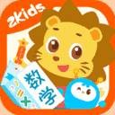 2Kids学数学