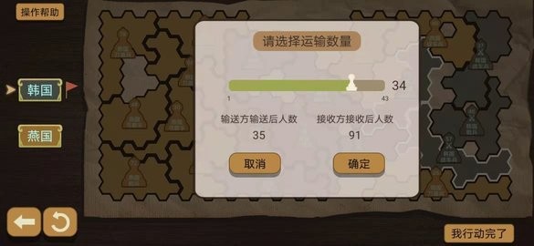 纸上谈兵模拟器破解版