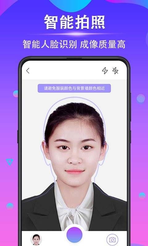 时光证件照专业版