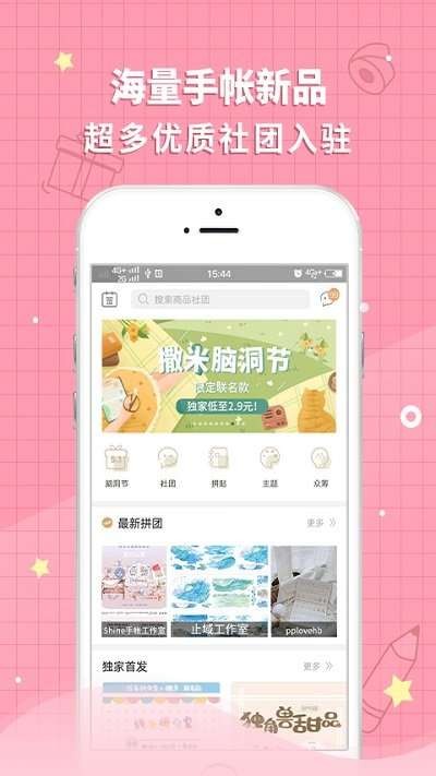 撒米app