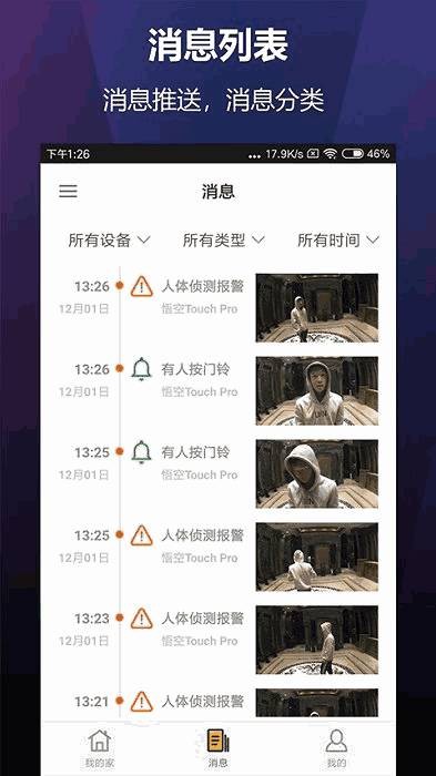 云控慧联app