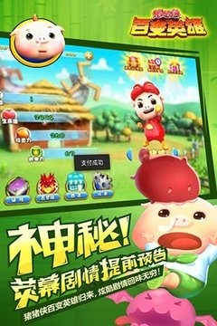 猪猪侠之百变英雄无限金币版