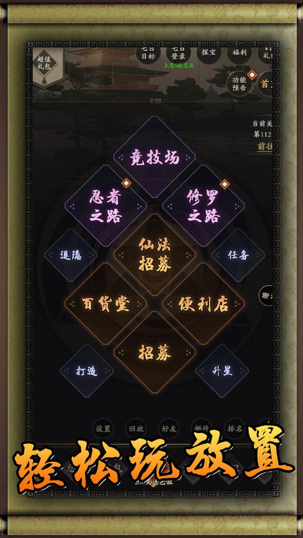 无限流忍者模拟器破解版