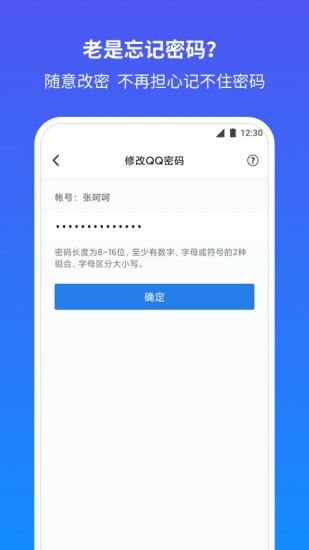 QQ安全中心官网版