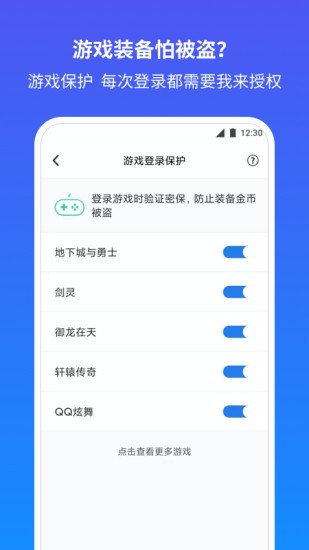 QQ安全中心官网版