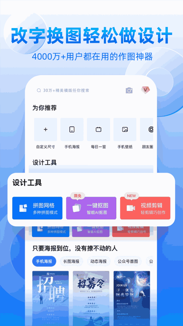 创客贴作图神器破解版