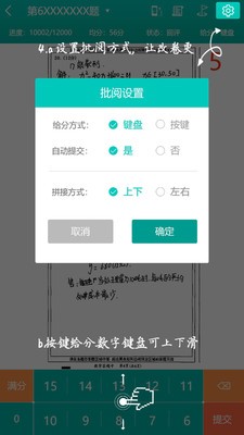 五岳阅卷查成绩app