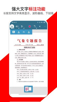 PDF万能编辑器