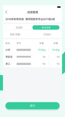 宥马运动刷跑软件