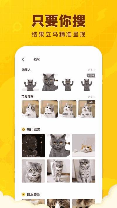 闪萌表情app免费版