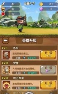 合战奇兵无敌版