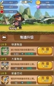 合战奇兵无敌版