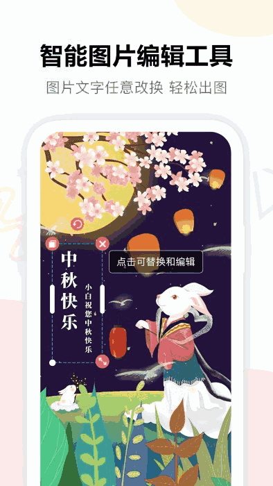 图小白app官方版