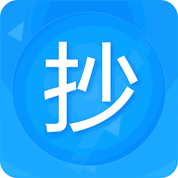 迅捷抄码器app官方版