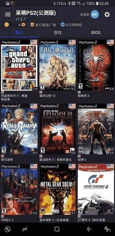 呆萌PS2模拟器免谷歌破解版