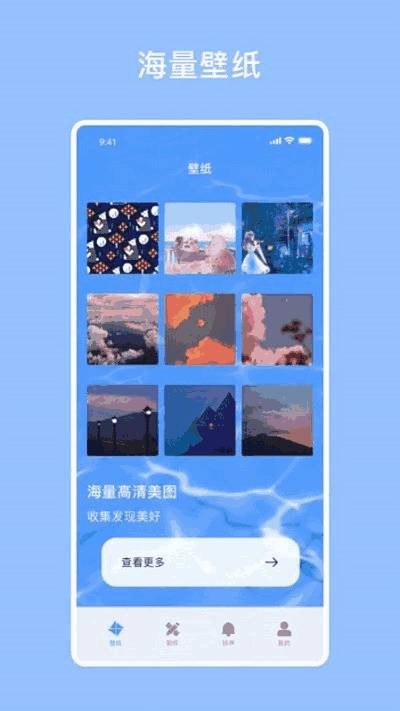 开灯壁纸app