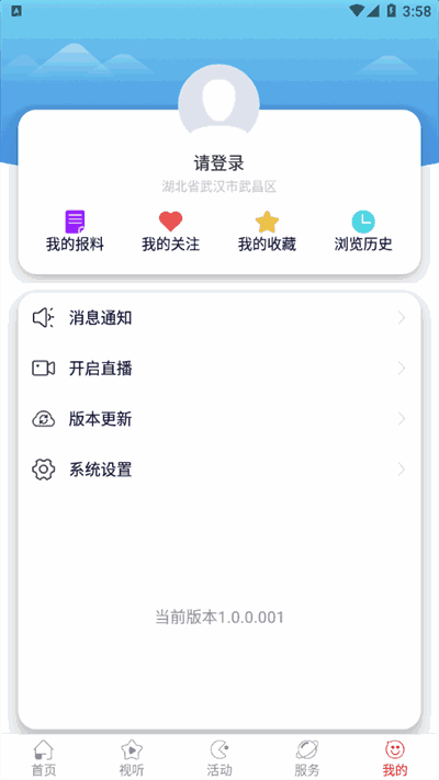 爱霍州app