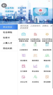 青海人社通养老金认证app